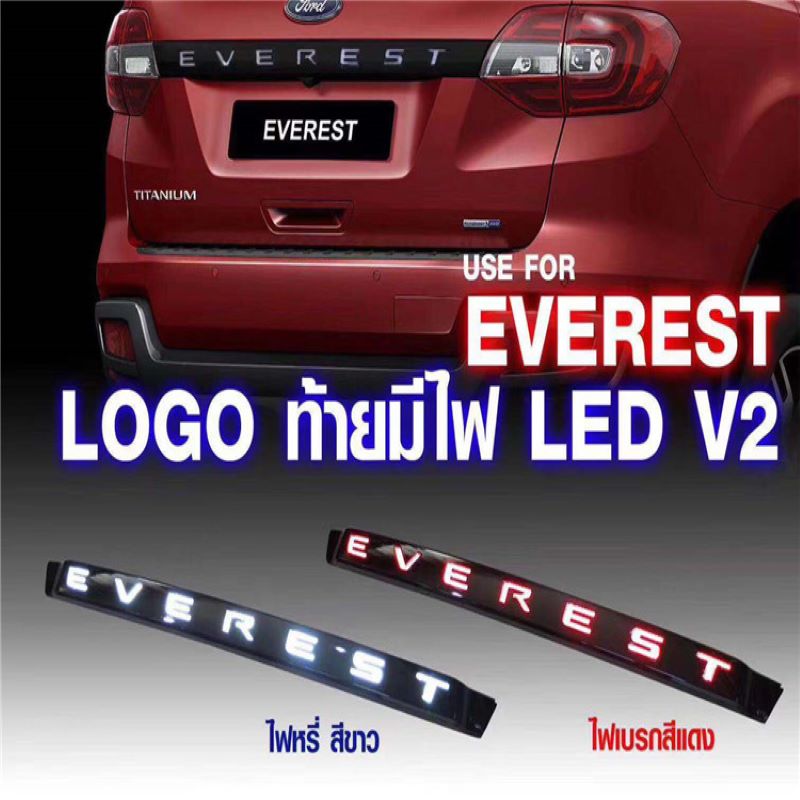 Lampa coscáin do Ford Everest, Tailight do Ford Everest