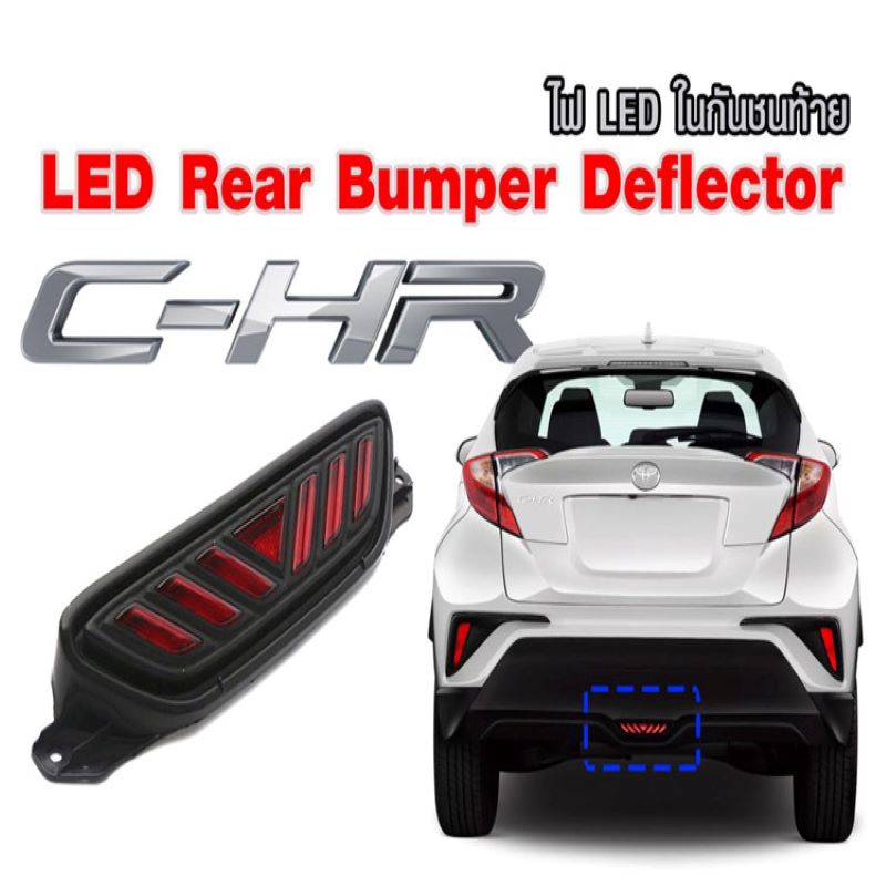 Lampa coscáin do Toyota CHR 2018, Lampa tuairteora cúil do Toyota Chr